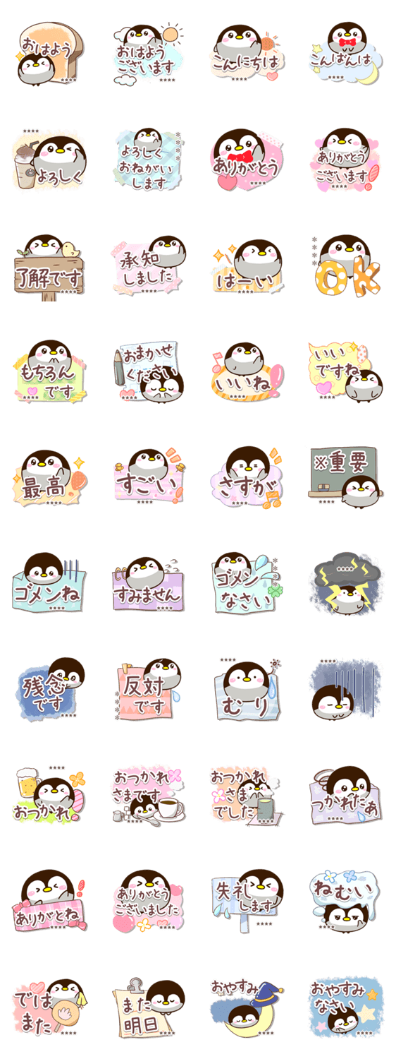 もちっペ【カスタム2】のスタンプ詳細