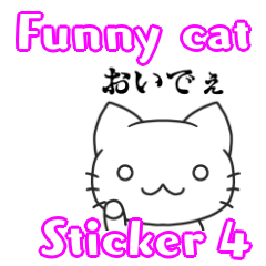 [LINEスタンプ] Funnycat Sticker 4の画像（メイン）