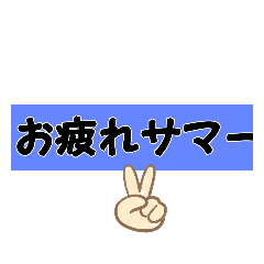 [LINEスタンプ] コミニケ-ション