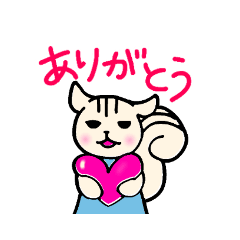 [LINEスタンプ] リスのフミ（初めて）