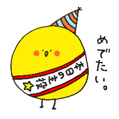 [LINEスタンプ] ぷちくち