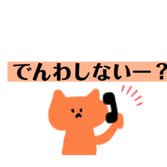 [LINEスタンプ] ねこのかっぷる