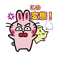 [LINEスタンプ] ゲームが好きなうさぎ