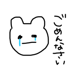 [LINEスタンプ] 謝ってばかりのあなたへ
