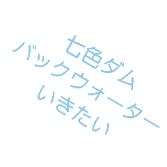 [LINEスタンプ] バス釣りメジャースポット