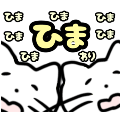 [LINEスタンプ] へんげねこ 日本語ver.