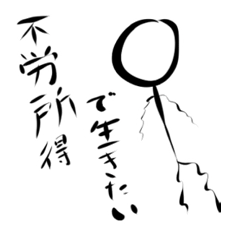 [LINEスタンプ] 堕落してる人