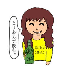[LINEスタンプ] あかねの日常スタンプ