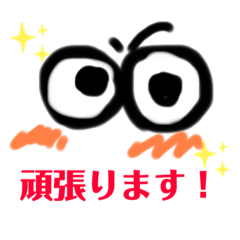 [LINEスタンプ] 目で伝える敬語・丁寧語✨