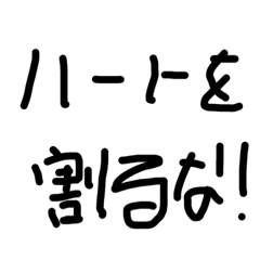 [LINEスタンプ] みおちの助