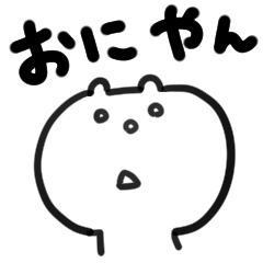 [LINEスタンプ] ほわくまシンプルスタンプ