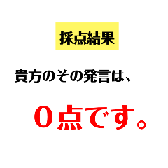 [LINEスタンプ] 笑いに点数をつけよう！