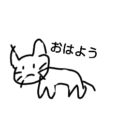 [LINEスタンプ] ねこさんなすびさんきりんさん