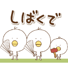 [LINEスタンプ] ひよこ3兄弟の関西弁