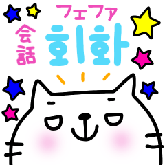 [LINEスタンプ] ☆韓国語を話す少し目つきの悪い動物たち☆の画像（メイン）