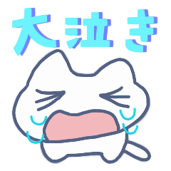 [LINEスタンプ] ねこ奮闘記