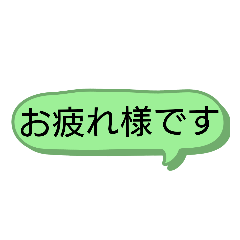 [LINEスタンプ] 【挨拶】真面目な挨拶、くだけた挨拶、色々