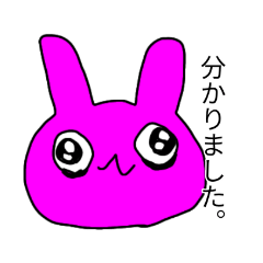 [LINEスタンプ] 幻うさちゃん！