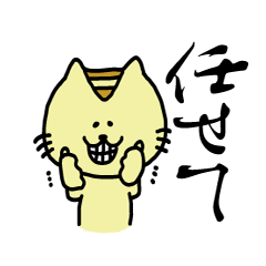 [LINEスタンプ] ネコサマの達筆な挨拶【書道】