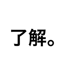 [LINEスタンプ] ありきたり文字