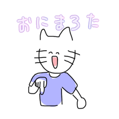[LINEスタンプ] うえうえみきひだり