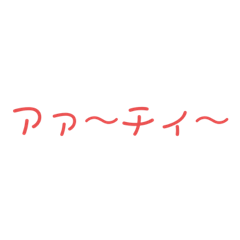 [LINEスタンプ] スタンプウー