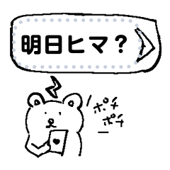 [LINEスタンプ] タダノクマ