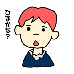 [LINEスタンプ] はるとのスタンプ 3