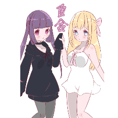 [LINEスタンプ] 百合ヤンデレ