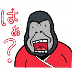 [LINEスタンプ] 辛辣なゴリラ