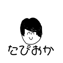 [LINEスタンプ] 誰も使わないあっしのスタンプ