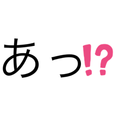 [LINEスタンプ] あっで表現出来る