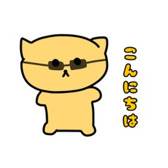 [LINEスタンプ] 組長ねこ！！Part2