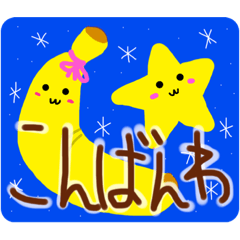 [LINEスタンプ] れりちゃんのばなさん