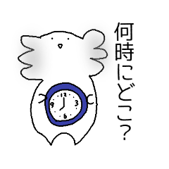 [LINEスタンプ] カゲローの予定