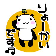 [LINEスタンプ] ちょめぱんだ