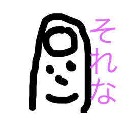 [LINEスタンプ] 使いたくなるスタンプ(親指)