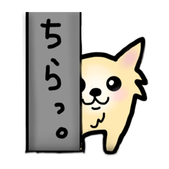 [LINEスタンプ] チワワのユウジン