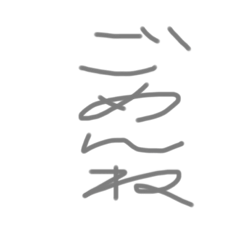 [LINEスタンプ] 心紅4