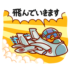 [LINEスタンプ] 毎日つばめさん5【空自】