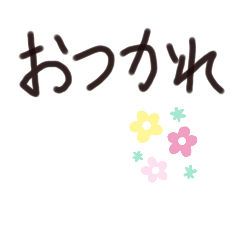 [LINEスタンプ] デカ文字 挨拶