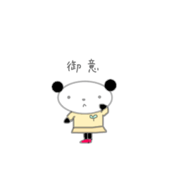 [LINEスタンプ] しもぶくれふれんず ぱんだ
