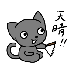 [LINEスタンプ] 最近時代劇にハマッてる正座ねこ1