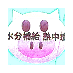 [LINEスタンプ] 暑さきびしい