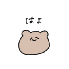 [LINEスタンプ] ゆるいくまのゆるいスタンプ