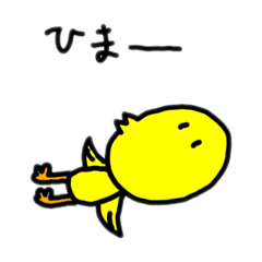 [LINEスタンプ] ひよことペンギン