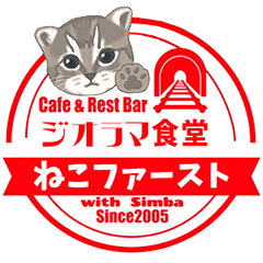 [LINEスタンプ] ジオラマ食堂・猫家族スタンプ