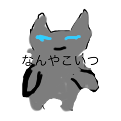 [LINEスタンプ] 動物の集合なのか？
