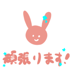 [LINEスタンプ] 飾りうさぎ