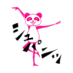 [LINEスタンプ] ピンクパンダポンポンパン